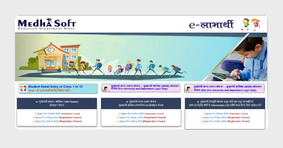 Mukhyamantri Kanya Utthan Yojana official portal